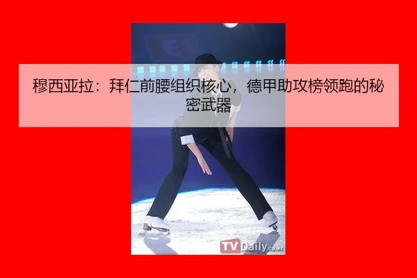 mu-xi-ya-la-bai-ren-qian-yao-zu-zhi-he-xin-de-jia-zhu-gong-bang-ling-pao-de-mi-mi-wu-qi-2-570.jpg