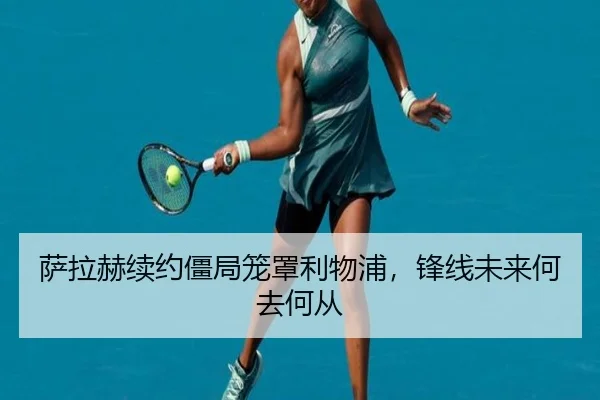 sa-la-he-xu-yue-jiang-ju-long-zhao-li-wu-pu-feng-xian-wei-lai-he-qu-he-cong-3-453.jpg