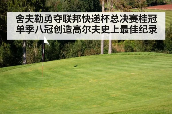golf course green